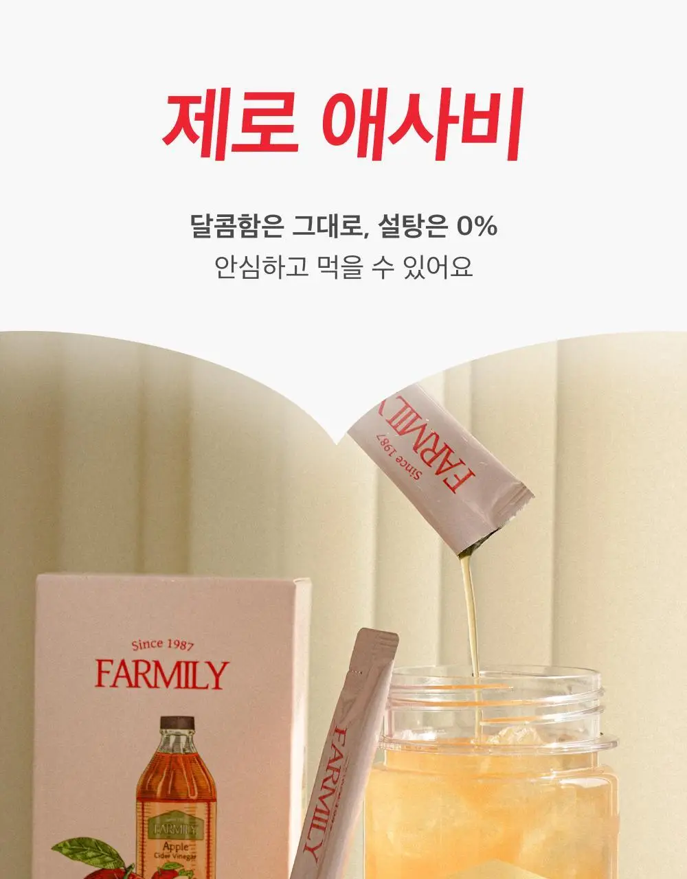 [NEW]팜밀리 레몬즙 클렌즈/애사비 클렌즈 2종 택1 상세페이지 55